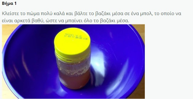 Μέλι που έχει ζαχαρώσει: Το κόλπο για να το ξανακάνετε λείο [photos+video] - Φωτογραφία 2
