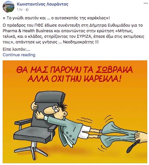 Λουράντος κατά Θεοδοσιάδη - Φωτογραφία 2