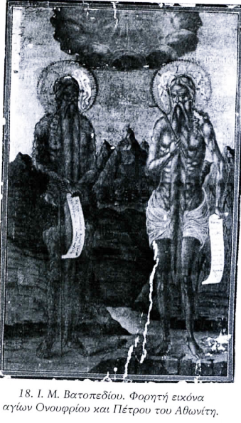 10164 - Συζυγία ερημιτών Αγίων σε μεταβυζαντινές εικόνες του Αγίου Όρους (Ο άγιος Ονούφριος και ο άγιος Πέτρος ο Αθωνίτης) - Φωτογραφία 4