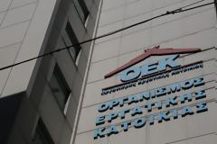ΟΕΚ: Διαγράφονται χρέη δανειοληπτών κάτω των 6.000 ευρώ
