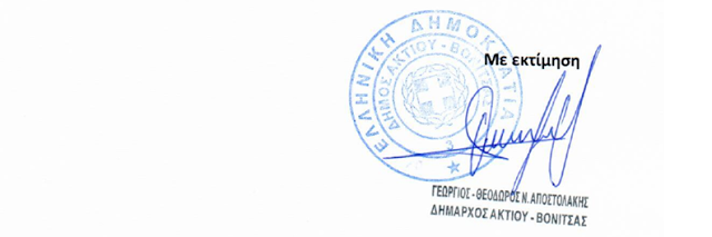 Το ΚΚΕ Κατέθεσε ΑΝΑΦΟΡΑ την επιστολή του Δήμου Ακτίου Βόνιτσας σχετικά με την κατάργηση του καταστήματος της τράπεζας Πειραιώς που λειτουργεί στην ΚΑΤΟΥΝΑ - Φωτογραφία 5