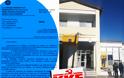 Το ΚΚΕ Κατέθεσε ΑΝΑΦΟΡΑ την επιστολή του Δήμου Ακτίου Βόνιτσας σχετικά με την κατάργηση του καταστήματος της τράπεζας Πειραιώς που λειτουργεί στην ΚΑΤΟΥΝΑ