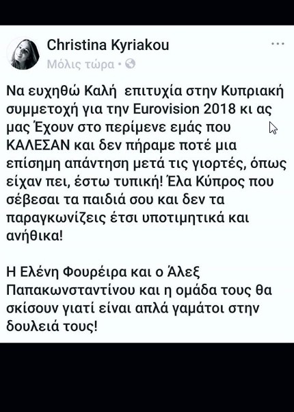 #survivorGR Καταγγελία βόμβα Κύπρια ηθοποιός: Πυροβολεί το ΡΙΚ πως την κάλεσε να εκπροσωπήσει την Κύπρο στην #eurovision και την κοροίδεψε  #Dwts6 #MasterChefGR #music #Radio - Φωτογραφία 2