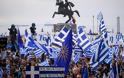 Δύο οι αιτήσεις στον δήμο Αθηναίων για το συλλαλητήριο της Κυριακής