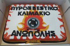 Χανιά:  Έκοψε την πίτα του το Πυροσβεστικό κλιμάκιο Ανώπολης