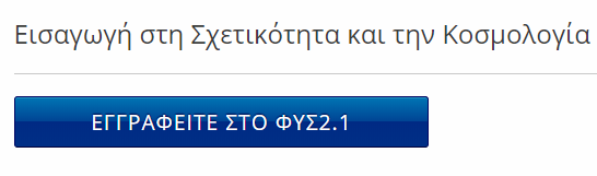 Δωρεάν διαδικτυακά μαθήματα από το Mathesis - Φωτογραφία 2