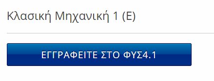 Δωρεάν διαδικτυακά μαθήματα από το Mathesis - Φωτογραφία 4