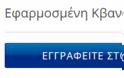 Δωρεάν διαδικτυακά μαθήματα από το Mathesis - Φωτογραφία 3