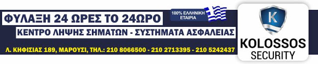 Φάκελος Τρομοκρατία 2018 - Όλα όσα πρέπει να ξέρετε και τρόποι αντιμετώπισης - Φωτογραφία 2