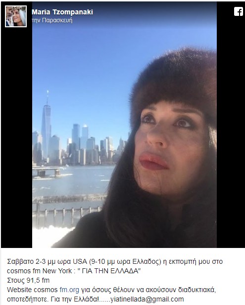 Το νέο επαγγελματικό βήμα της Μαρίας Τζομπανάκη και η ζωή της στη Νέα Υόρκη #survivorGR - Φωτογραφία 4