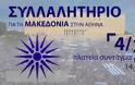 Κάλεσμα Μητροπολίτου Πειραιώς Σεραφείμ για συμμετοχή στο συλλαλητήριο της Αθήνας