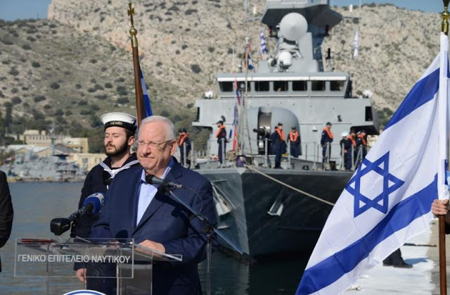 Ύψιστη τιμή για το ΠΝ. Επίσκεψη του Προέδρου του Κράτους του Ισραήλ Reuven Rivlin στο Αρχηγείο Στόλου - Φωτογραφία 14