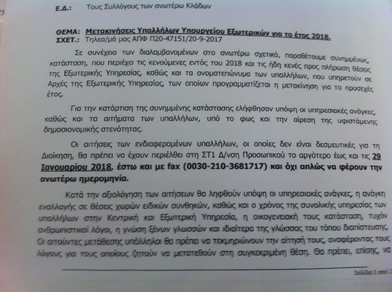 Σάλος για την πρεσβευτή Τασίας Αθανασίου στη Ρώμη που «πήδηξε» την επετηρίδα χωρίς να γνωρίζει ιταλικά - Φωτογραφία 3