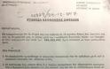 290.452,49 € απλήρωτα και ρυθμισμένα στη ΔΕΗ από τον Δήμο Ξηρομέρου (επίσημα έγγραφα). - Φωτογραφία 3