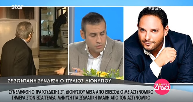 Ο Ιωάννης Καραστατήρας συζητά με το Στέλιο Διονυσίου (βίντεο) - Φωτογραφία 1