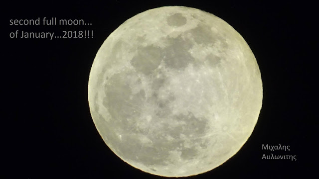 To «Ματωμένo φεγγάρι» στη Λευκάδα - Φωτογραφία 2