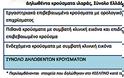 Τρεις νεκροί από τη γρίπη σε μία εβδομάδα – Στους έξι ο αριθμός των θυμάτων από την αρχή της περιόδου - Φωτογραφία 3