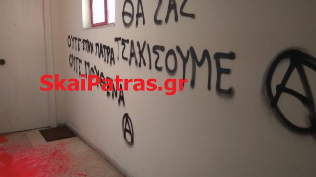 Επίθεση με συνθήματα και μπογιά στα γραφεία του Γ.Λαϊνιώτη των ΑΝΕΛ – Οι απειλές – Τι είχε πει νωρίτερα για το «Μακεδονικό» [Βίντεο] - Φωτογραφία 2