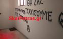 Επίθεση με συνθήματα και μπογιά στα γραφεία του Γ.Λαϊνιώτη των ΑΝΕΛ – Οι απειλές – Τι είχε πει νωρίτερα για το «Μακεδονικό» [Βίντεο] - Φωτογραφία 2