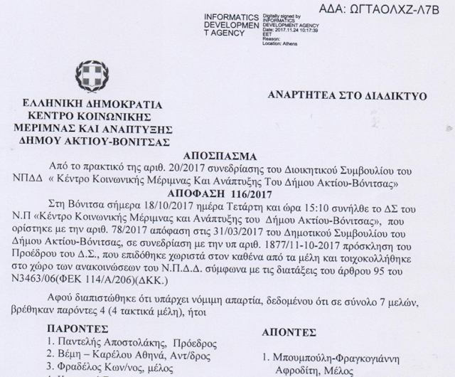 ΚΩΣΤΑΣ ΤΡΙΑΝΤΑΚΩΝΣΤΑΝΤΗΣ: Τέτοια πολιτική ανεπάρκεια από Δήμαρχο δεν έχω συναντήσει! -Τι κρύβεται πίσω από την ξαφνικη αύξηση των νηπίων απο 158 σε 255 στους παιδικούς σταθμούς του Κέντρου Μέριμνας; - Φωτογραφία 4