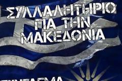 Συλλαλητήριο: Ποιοι δρόμοι θα κλείσουν, πώς θα κινηθεί το Μετρό