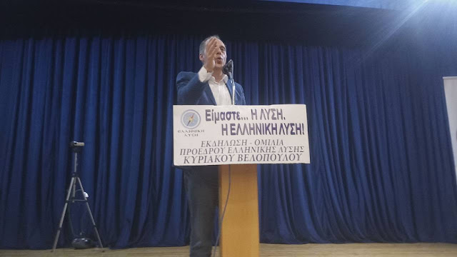 Στη Χαλκίδα ο Κυριάκος Βελόπουλος: Ομιλία για την «Ελληνική Λύση», κοπή πίτας και φρέσκο ψαράκι σε ουζερί! (ΦΩΤΟ & ΒΙΝΤΕΟ) - Φωτογραφία 3