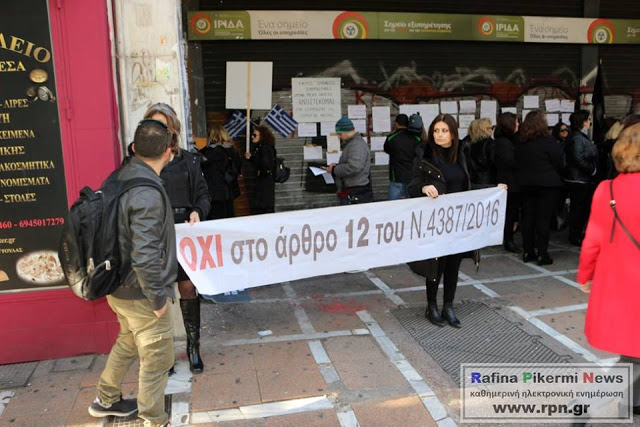 Φωτογραφίες και βίντεο της κινητοποίησης του Συλλόγου ΑΞ.Ι.Α έξω από το Υπουργείο Εργασίας - Φωτογραφία 32