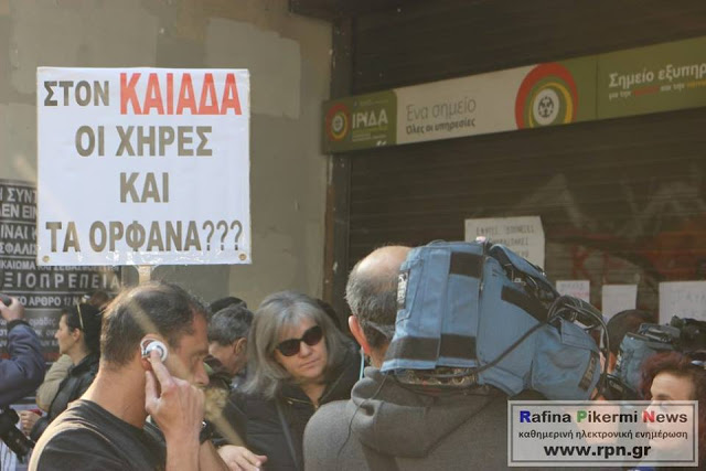 Φωτογραφίες και βίντεο της κινητοποίησης του Συλλόγου ΑΞ.Ι.Α έξω από το Υπουργείο Εργασίας - Φωτογραφία 40