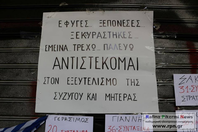 Φωτογραφίες και βίντεο της κινητοποίησης του Συλλόγου ΑΞ.Ι.Α έξω από το Υπουργείο Εργασίας - Φωτογραφία 46