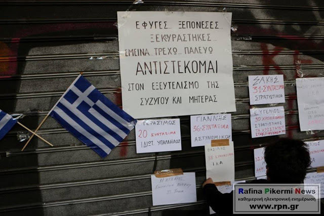 Φωτογραφίες και βίντεο της κινητοποίησης του Συλλόγου ΑΞ.Ι.Α έξω από το Υπουργείο Εργασίας - Φωτογραφία 48