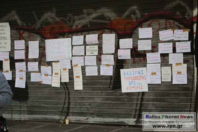 Φωτογραφίες και βίντεο της κινητοποίησης του Συλλόγου ΑΞ.Ι.Α έξω από το Υπουργείο Εργασίας - Φωτογραφία 49