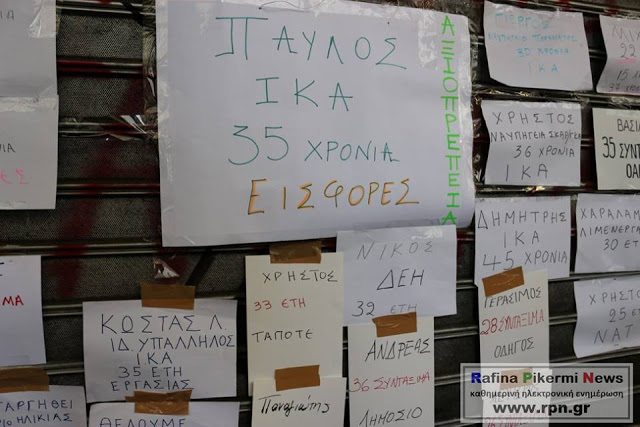 Φωτογραφίες και βίντεο της κινητοποίησης του Συλλόγου ΑΞ.Ι.Α έξω από το Υπουργείο Εργασίας - Φωτογραφία 50