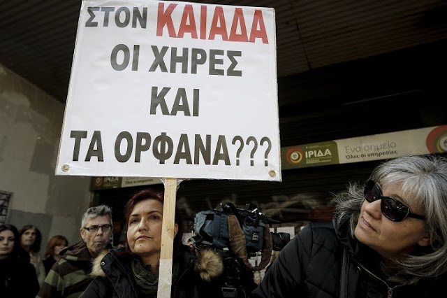 Φωτογραφίες και βίντεο της κινητοποίησης του Συλλόγου ΑΞ.Ι.Α έξω από το Υπουργείο Εργασίας - Φωτογραφία 56