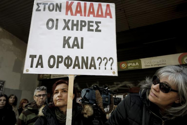 Φωτογραφίες και βίντεο της κινητοποίησης του Συλλόγου ΑΞ.Ι.Α έξω από το Υπουργείο Εργασίας - Φωτογραφία 63