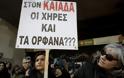 Φωτογραφίες και βίντεο της κινητοποίησης του Συλλόγου ΑΞ.Ι.Α έξω από το Υπουργείο Εργασίας - Φωτογραφία 63