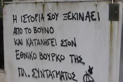 Eπίθεση αντεξουσιαστών στο σπίτι του Μίκη Θεοδωράκη
