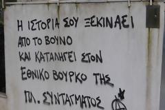 Επίθεση με μπογιές και συνθήματα στο σπίτι του Μίκη Θεοδωράκη (φωτογραφίες)