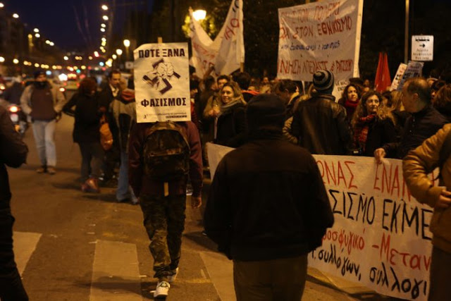 Αντιφασιστικό συλλαλητήριο στο κέντρο της Αθήνας [ΦΩΤΟ] - Φωτογραφία 3