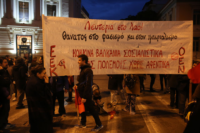 Αντιφασιστικό συλλαλητήριο στο κέντρο της Αθήνας [ΦΩΤΟ] - Φωτογραφία 5