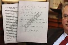 ΣΤΟΣ ΦΩΣ ΤΗΣ ΔΗΜΟΣΙΟΤΗΤΑΣ ΟΙ ΑΠΕΙΛΗΤΙΚΕΣ ΕΠΙΣΤΟΛΕΣ ΠΡΟΣ ΚΟΤΖΙΑ