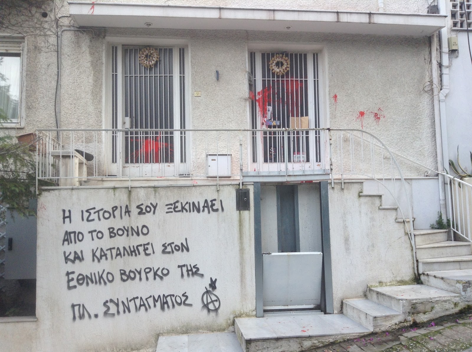 Κατακραυγή για την επιδρομή στο σπίτι του Μίκη Θεοδωράκη πριν από το συλλαλητήριο - Φωτογραφία 5