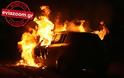 Φωτιά σε σταθμευμένο αυτοκίνητο στην Ερέτρια