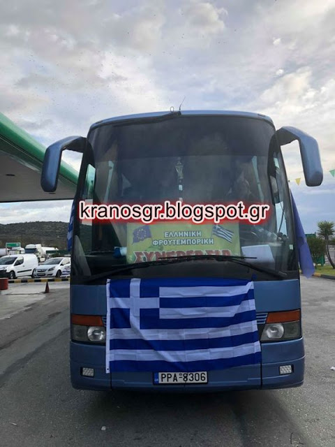 Νέες φωτό αναγνωστών του kranosgr από την κάθοδο στο συλλαλητήριο της Αθήνας - Φωτογραφία 3