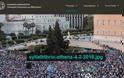 «Επίθεση» στην ιστοσελίδα του Υπουργείου Πολιτισμού: Ανέβασαν κάλεσμα για το συλλαλητήριο