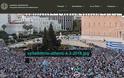 «Επίθεση» στην ιστοσελίδα του Υπουργείου Πολιτισμού: Ανέβασαν κάλεσμα για το συλλαλητήριο - Φωτογραφία 2
