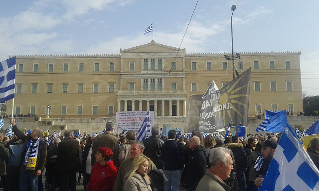 Το συλλαλητήριο για την ΜΑΚΕΔΟΝΙΑ στο Σύνταγμα μέσα από φωτογραφίες - Φωτογραφία 16