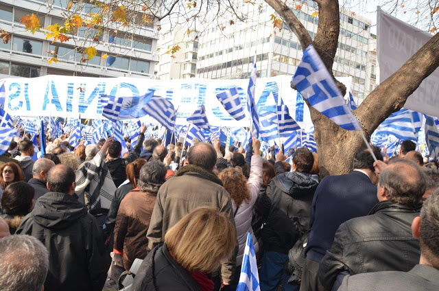Συλλαλητήριο Αθήνα: Πλήθος κόσμου στο Σύνταγμα για την Μακεδονία (ΦΩΤΟ) - Φωτογραφία 44