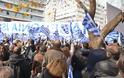 Συλλαλητήριο Αθήνα: Πλήθος κόσμου στο Σύνταγμα για την Μακεδονία (ΦΩΤΟ) - Φωτογραφία 44