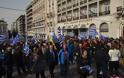 Συλλαλητήριο Αθήνα: Πλήθος κόσμου στο Σύνταγμα για την Μακεδονία (ΦΩΤΟ) - Φωτογραφία 5