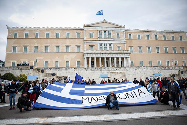 Συλλαλητήριο για τη Μακεδονία στο Σύνταγμα: Για 1,5 εκατ. διαδηλωτές κάνουν λόγο οι διοργανωτές - 140.000 λέει η ΕΛ.ΑΣ (ΦΩΤΟ & ΒΙΝΤΕΟ) - Φωτογραφία 7